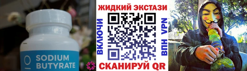 Бутират оксана  Похвистнево 