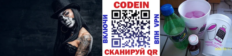 Кодеиновый сироп Lean напиток Lean (лин)  Похвистнево 