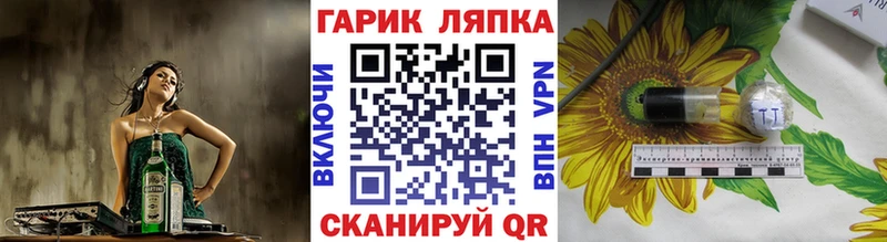 hydra зеркало Похвистнево ГАШ гарик купить наркотик