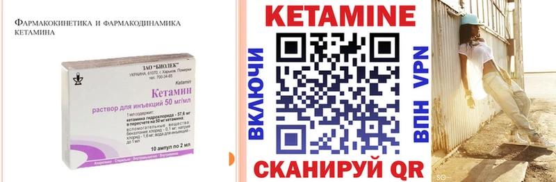 КЕТАМИН ketamine  Похвистнево 