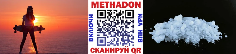 МЕТАДОН мёд  Похвистнево 